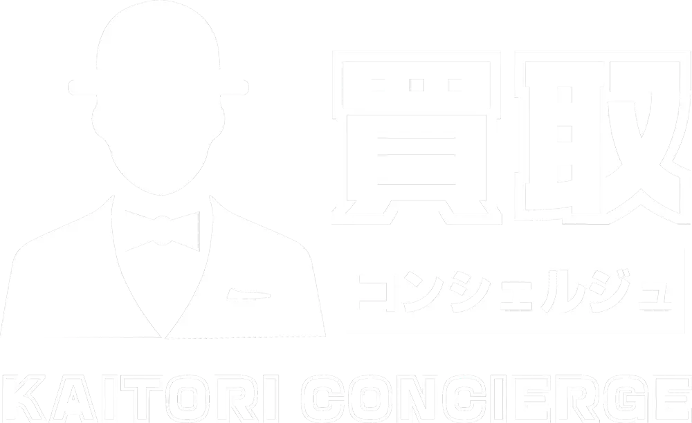 買取コンシェルジュ